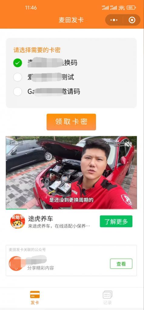 二开新版微信发卡小程序列表版源码_支持流量主功能-伏羲SAAS