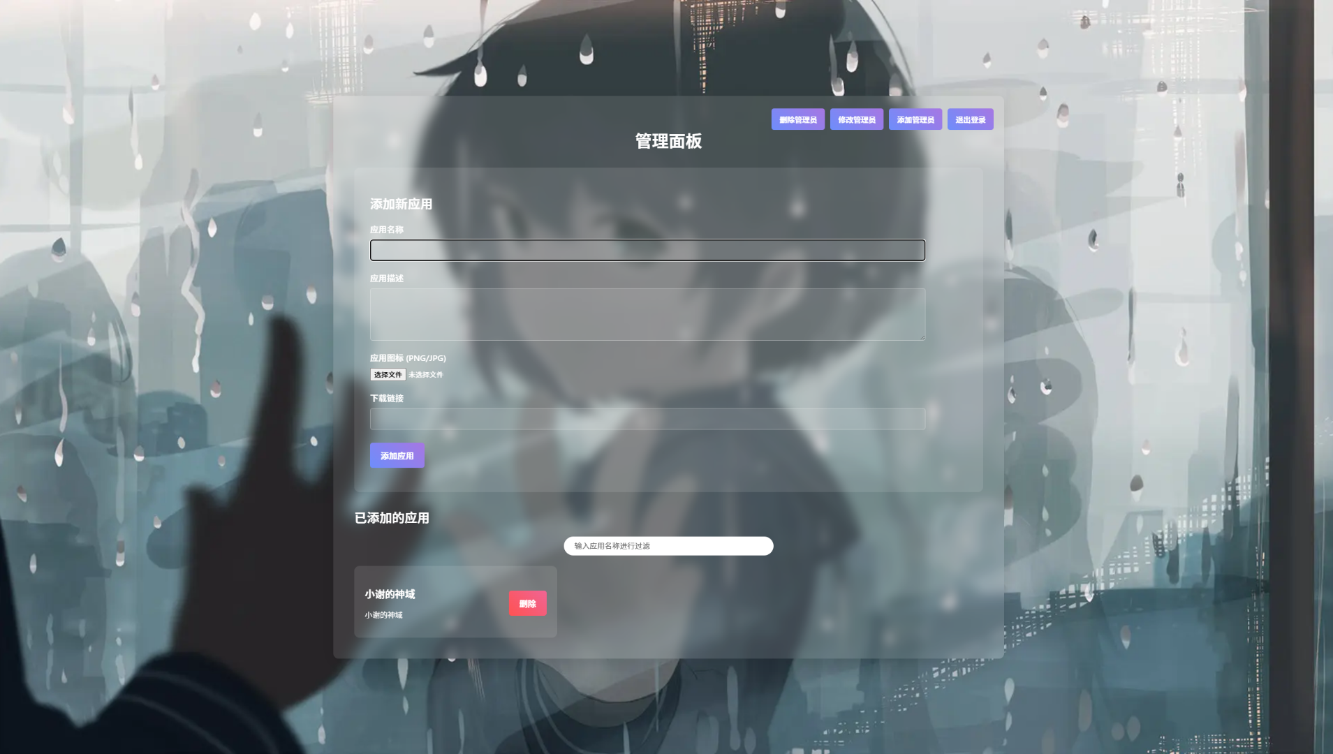资源库系统源码 | 可自定义下载网址 带后台-伏羲SAAS