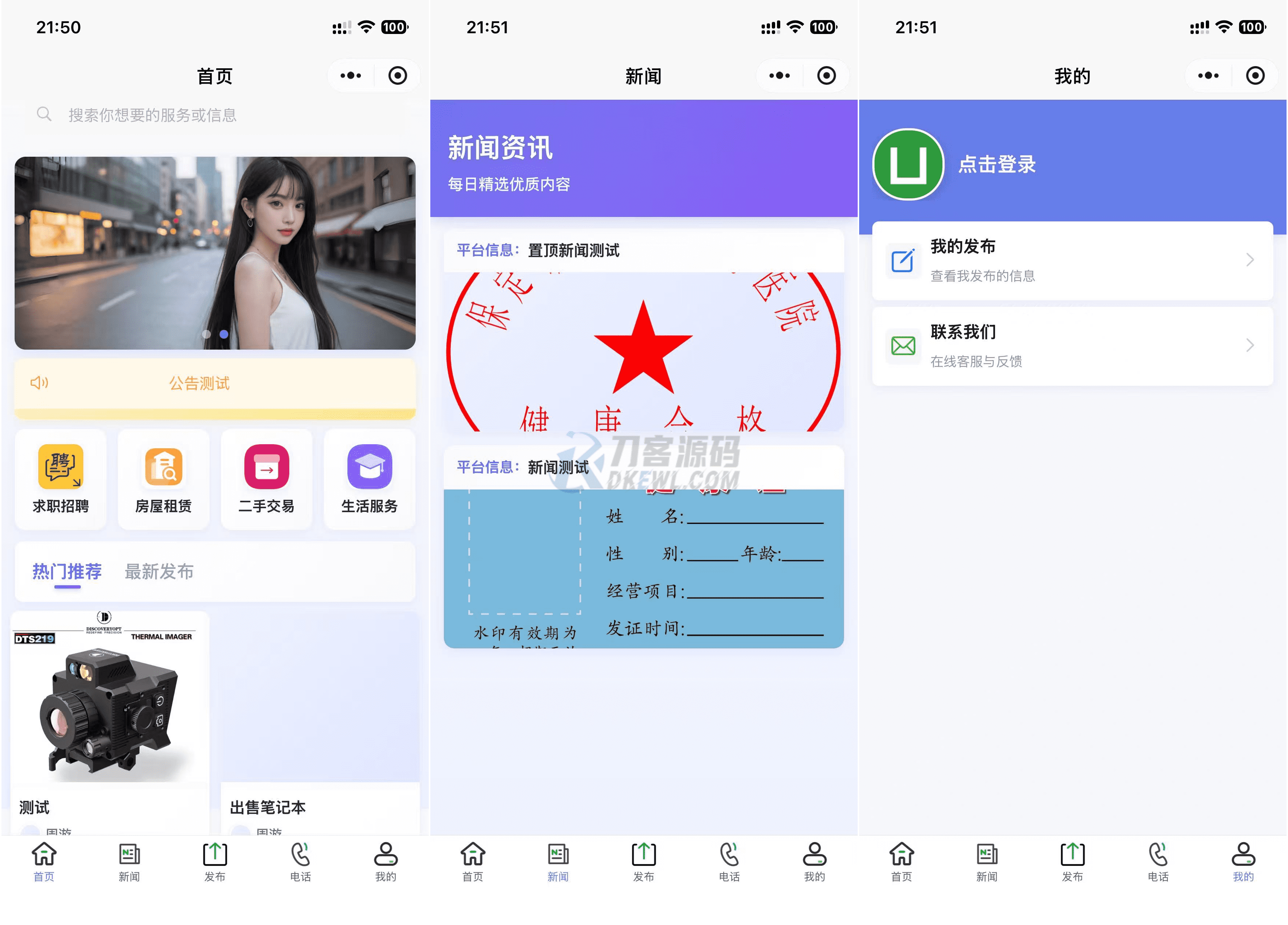 最新SiYU同城小程序系统源码 全开源 附教程-伏羲SAAS