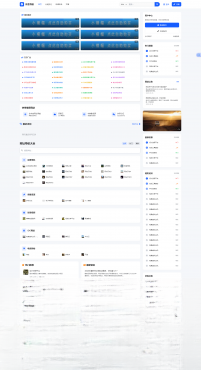 优茗导航系统源码模版无后台版-伏羲SAAS