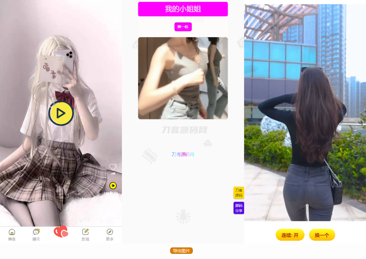 五套随机小姐姐短视频引流网站源码+最新API-伏羲SAAS