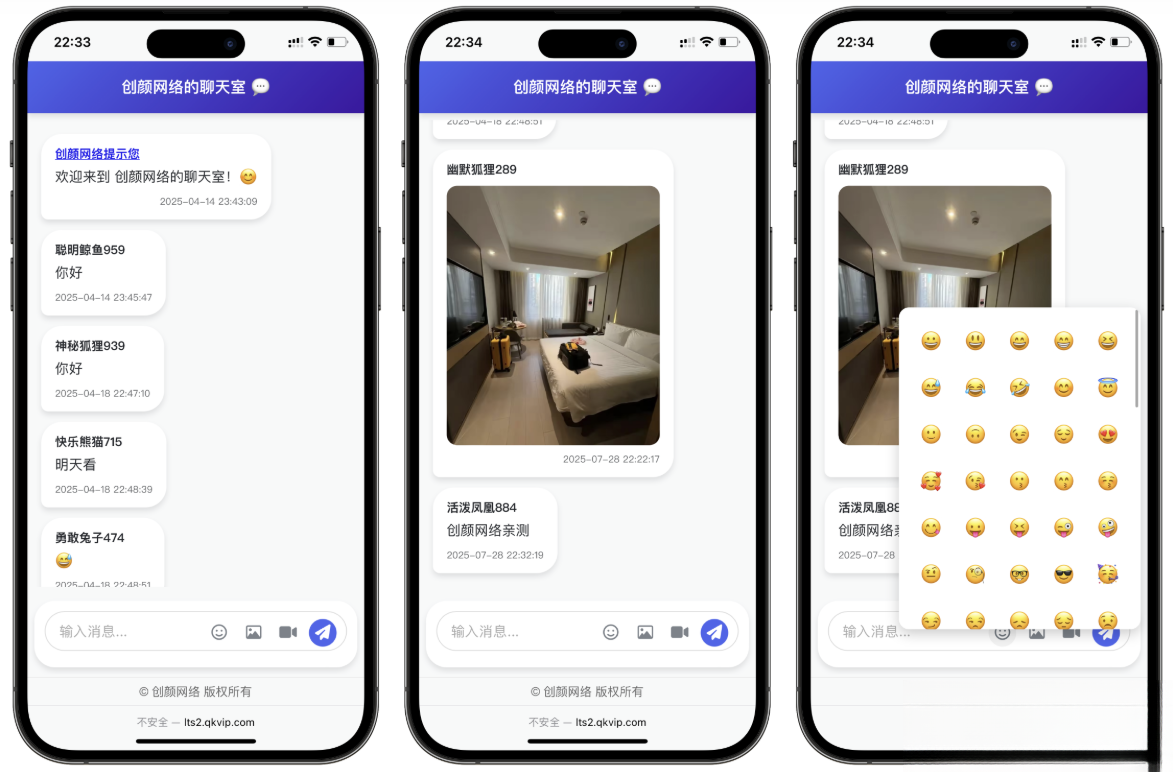 PHP多人实时聊天室源码-伏羲SAAS