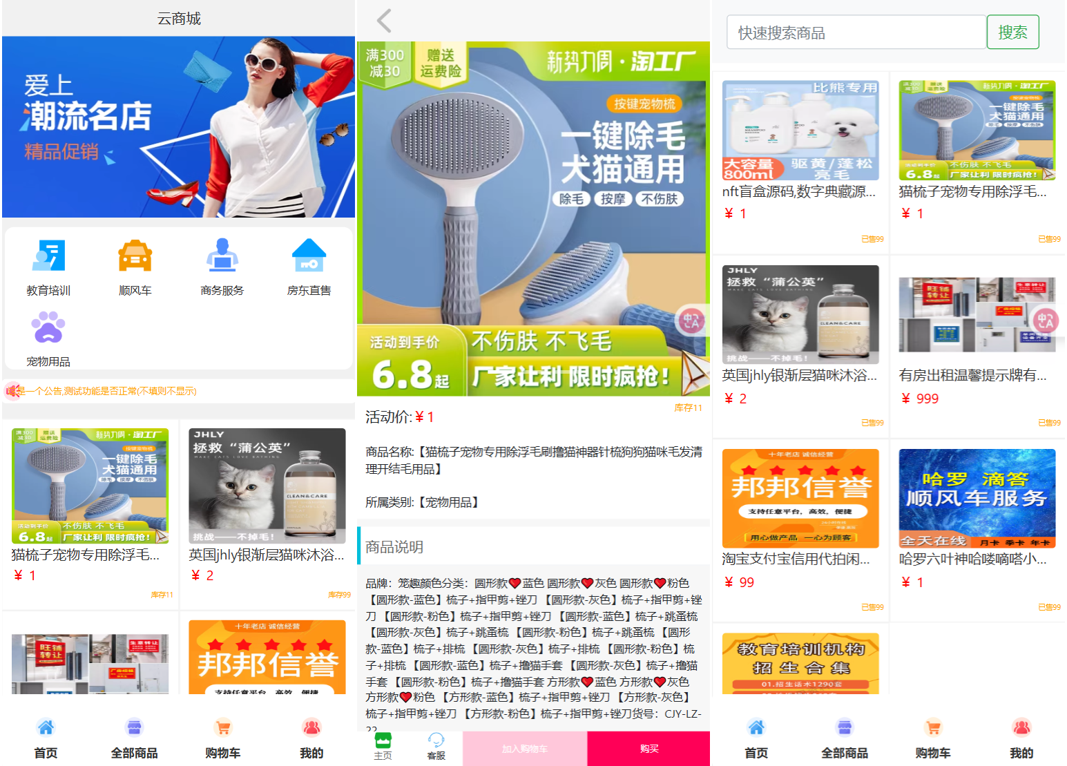 全新UI购物商城系统源码-伏羲SAAS