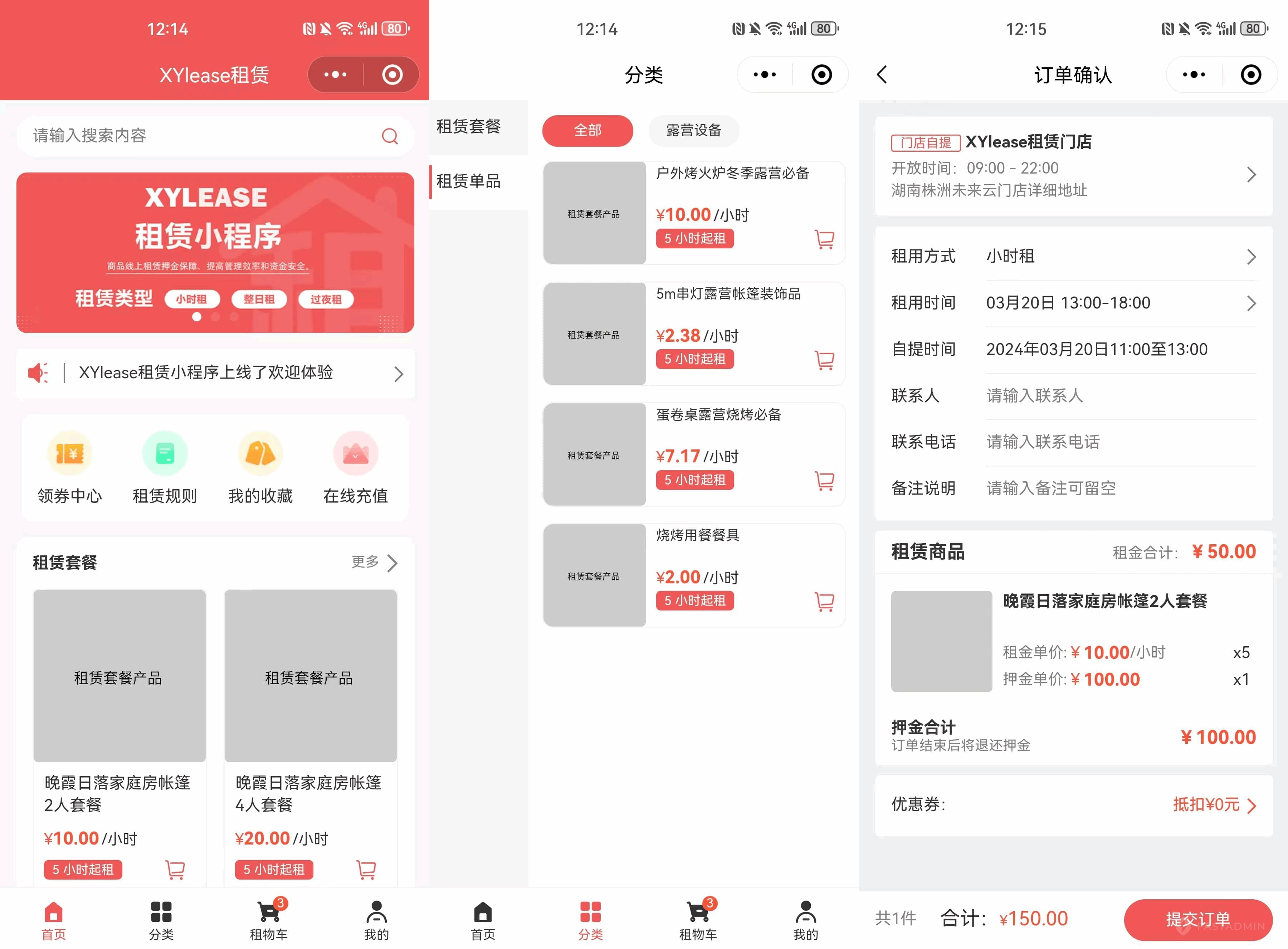 全新租赁小程序系统源码 基于ThinkPHP+UniApp开发的租赁商城小程序-伏羲SAAS