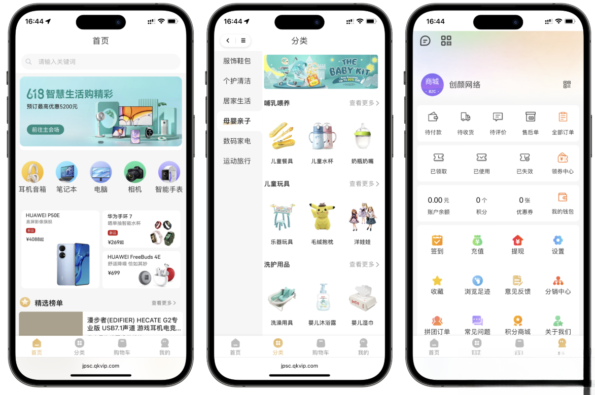2025最新修复版多端精品商城系统源码-伏羲SAAS