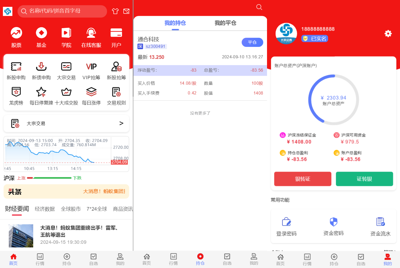 2024最新股票系统源码 附教程-伏羲SAAS