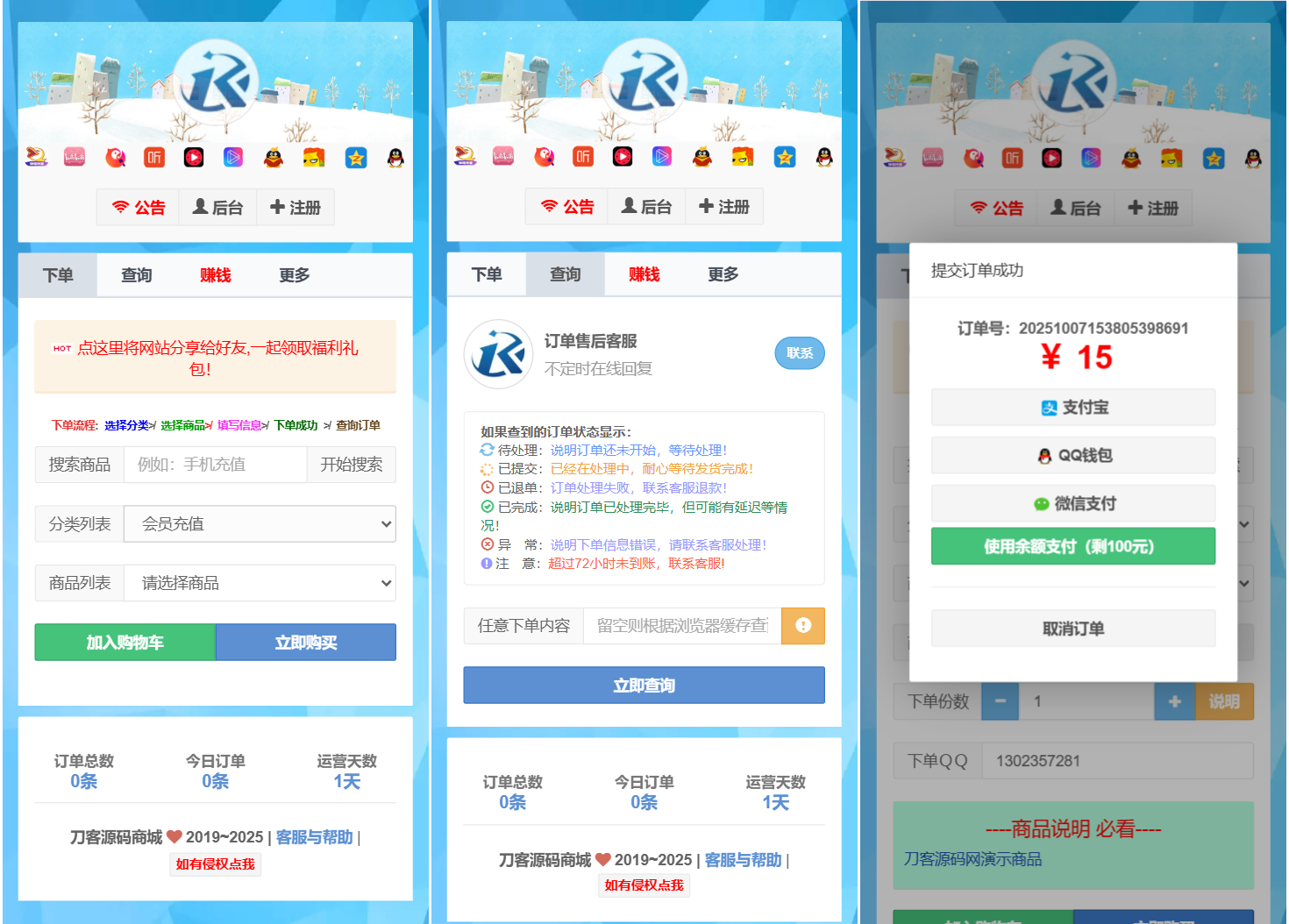 最新彩虹云商城二开Pro美化版 新增超多功能 全开源-伏羲SAAS