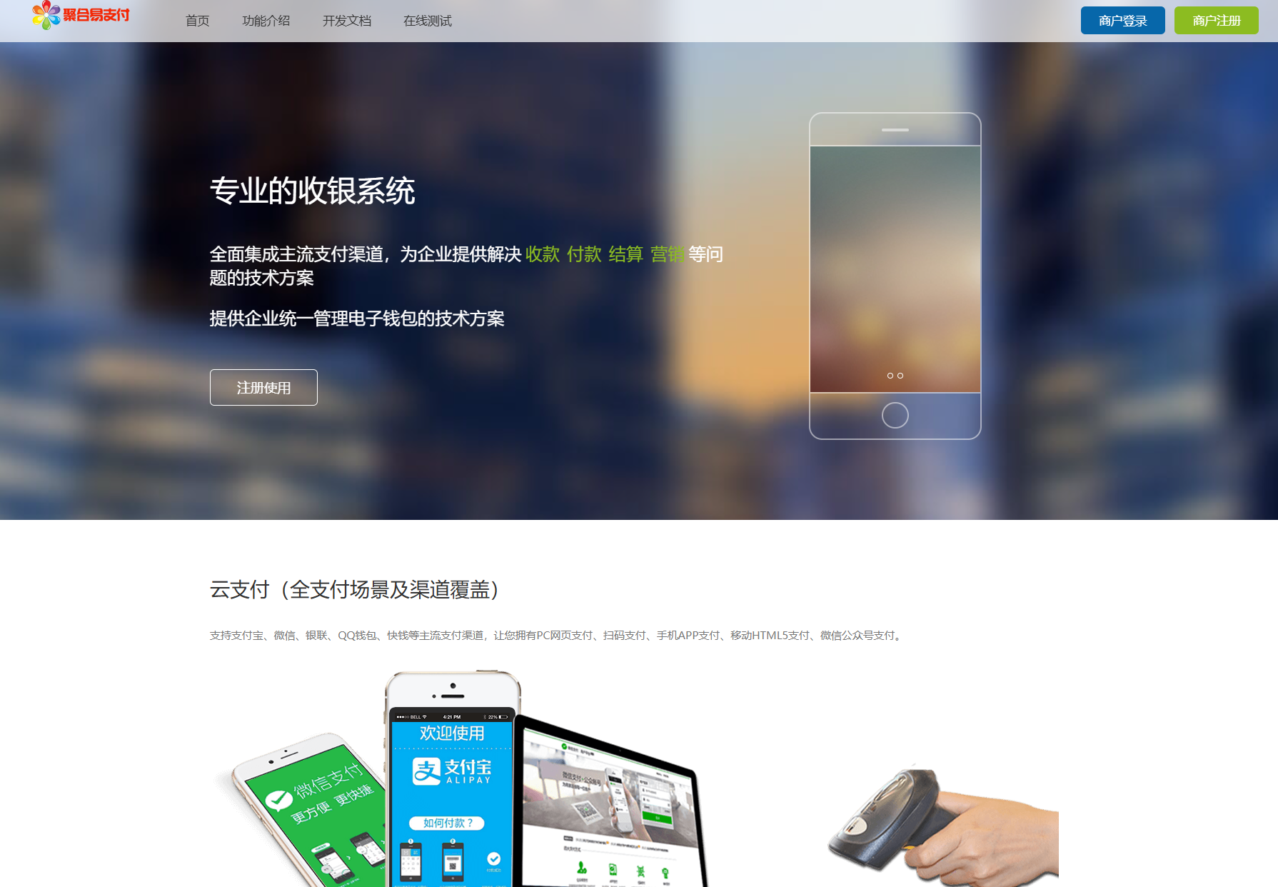 2025彩虹易支付官方正版无删减完整版源码-伏羲SAAS