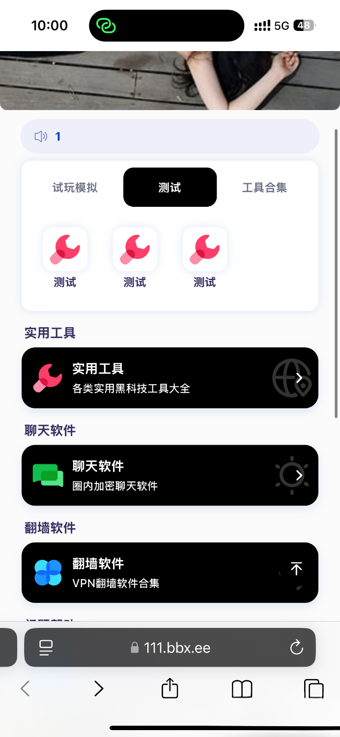 导航下载页自适应源码-带后台-附带搭建教程-伏羲SAAS