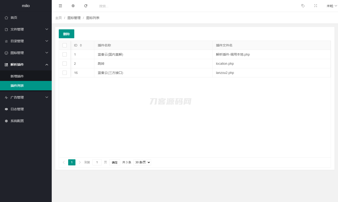 最新仿蓝奏网盘系统源码 附教程-伏羲SAAS