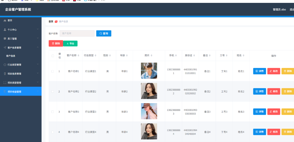 企业客户管理系统 CRM系统 客户信息管理系统 springboot+vue Java版-伏羲SAAS