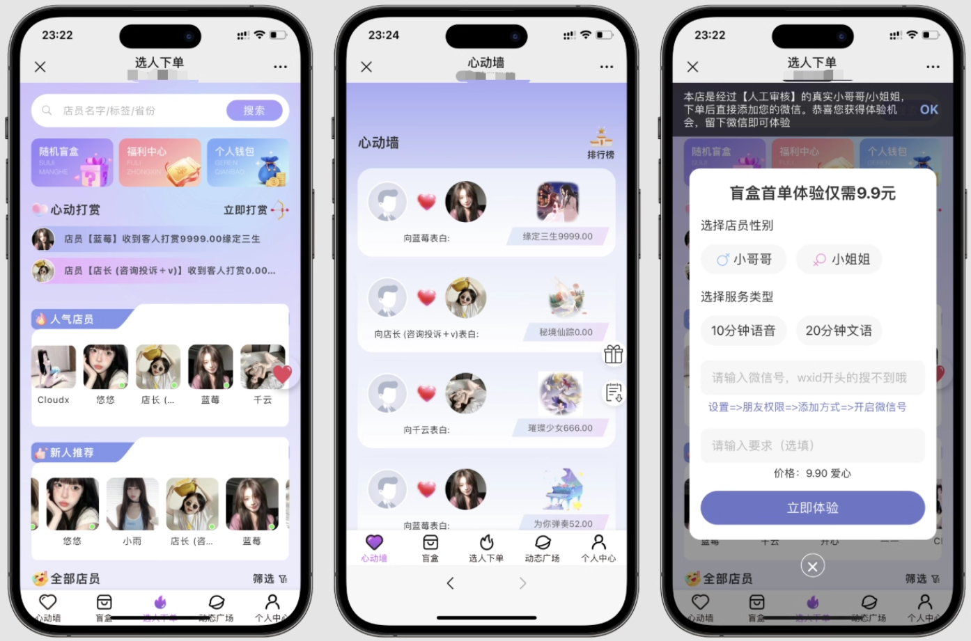 最新树洞陪玩系统源码-伏羲SAAS