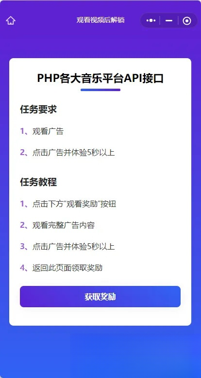 演示Web H5跳转小程序观看激励广告后下载，实现流量变现赚取广告收益-伏羲SAAS