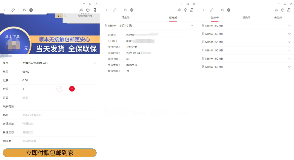 物联网管理系统 物联网智能管理平台 轻量级物联网综合业务支撑平台-伏羲SAAS