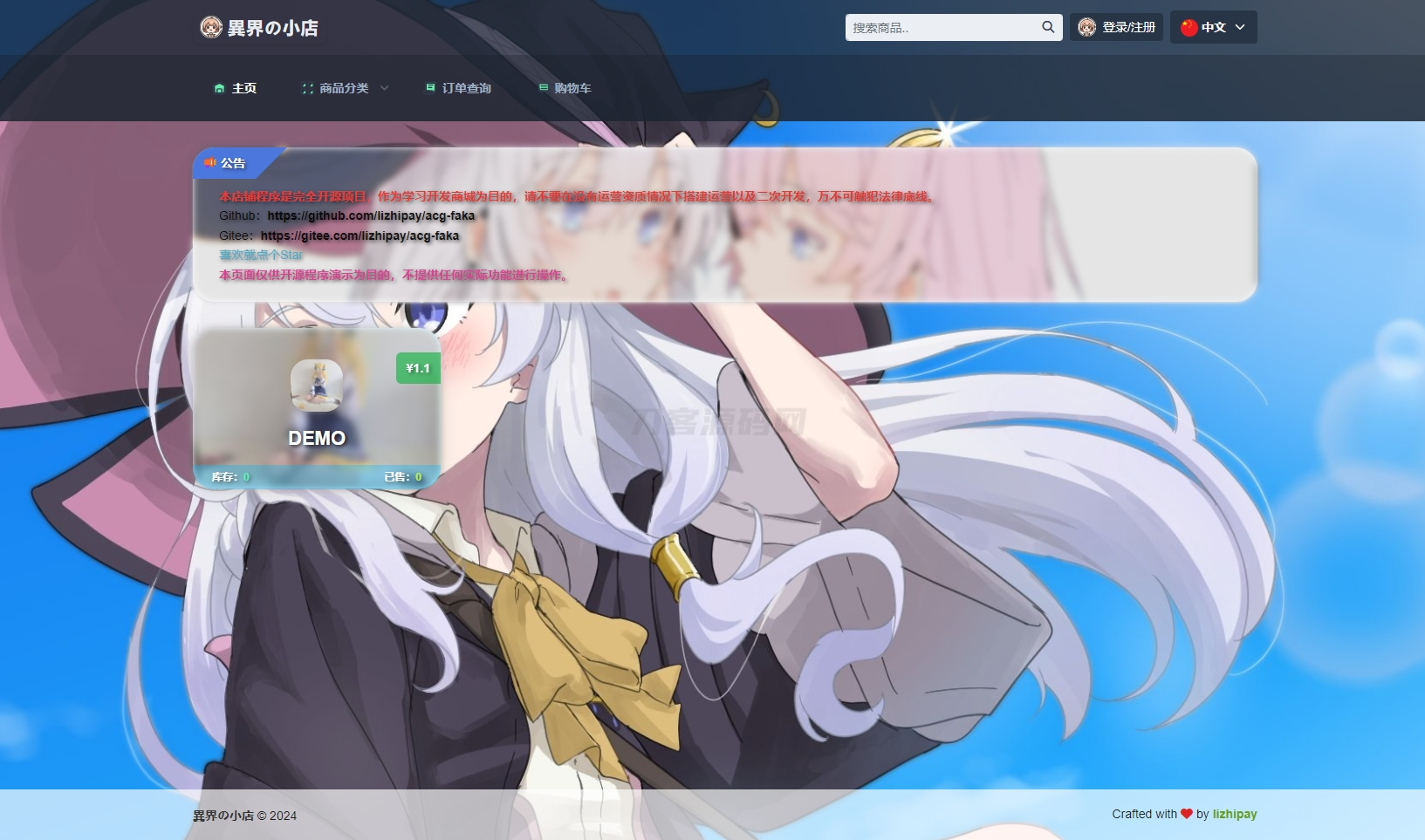 最新全新UI异次元荔枝V4.4自动发卡系统源码-伏羲SAAS