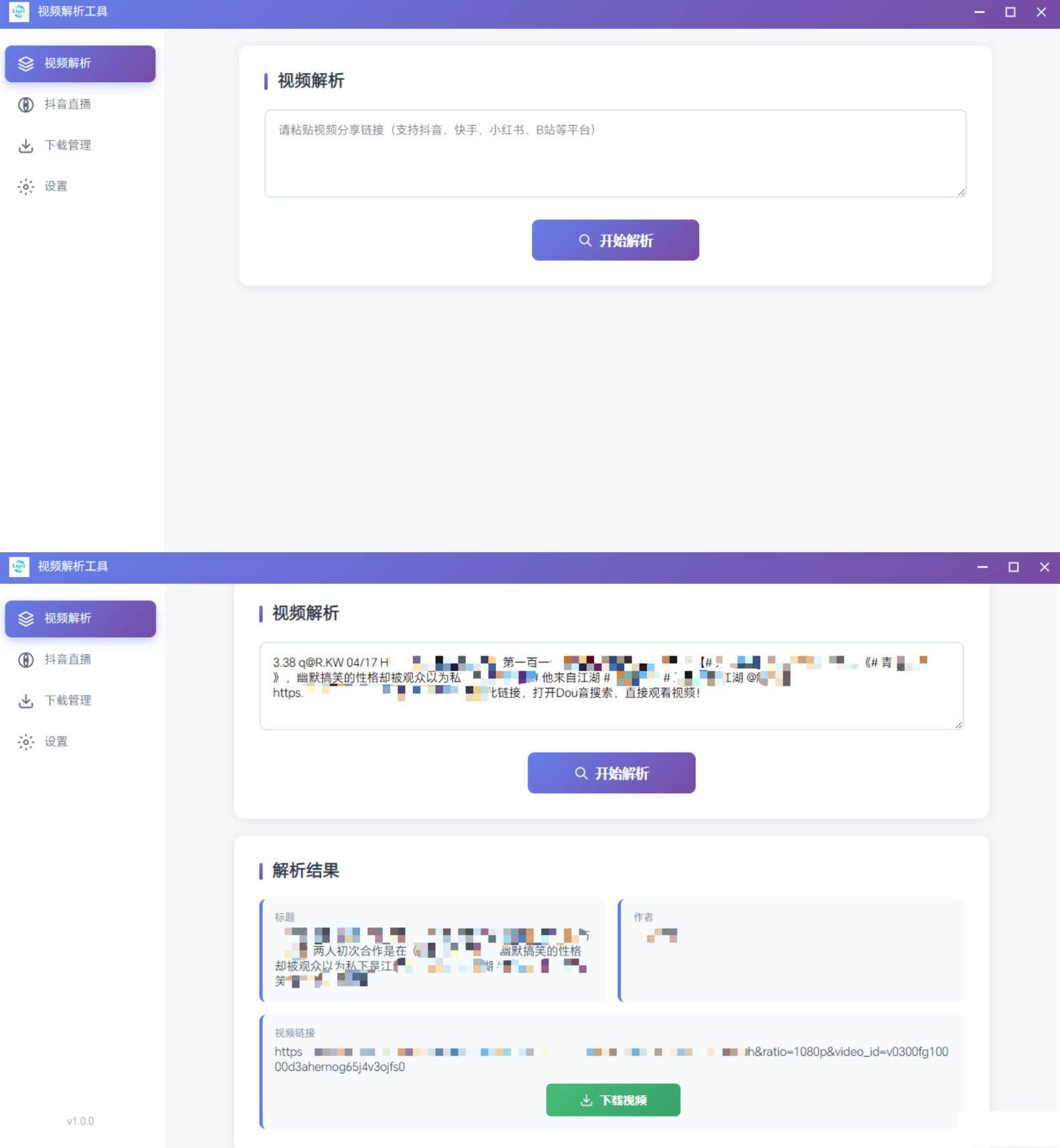 多平台短视频解析水印 v3.0 程序源码+视频解析工具-伏羲SAAS