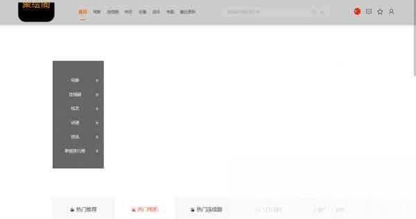 影视系统源码开源可二开里面有9套模板-伏羲SAAS