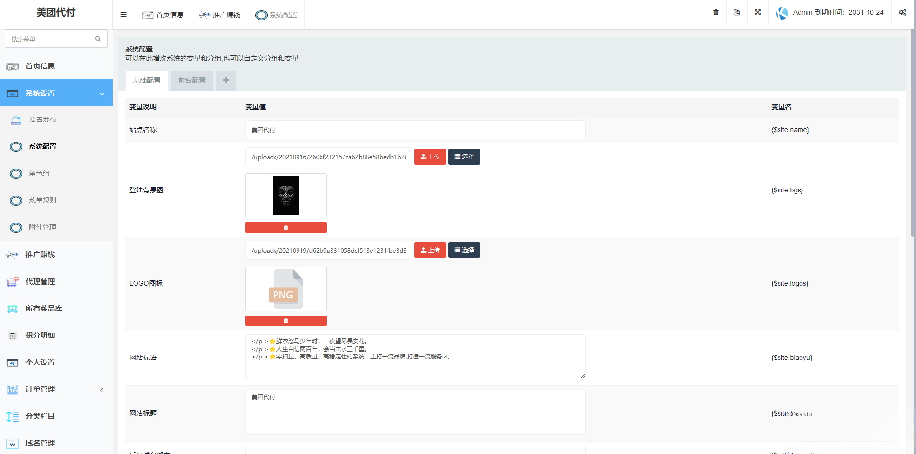 图片[1]-美团代付可对接易支付版源码-伏羲SAAS