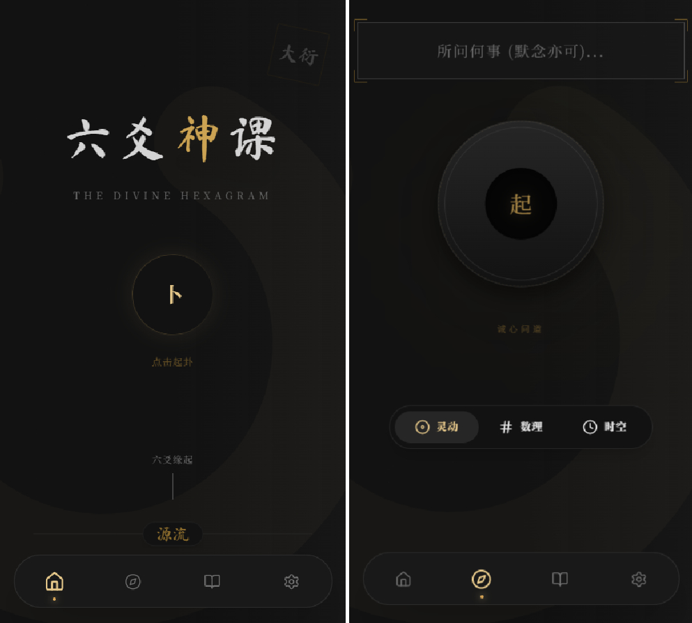 六爻起卦工具源码-伏羲SAAS