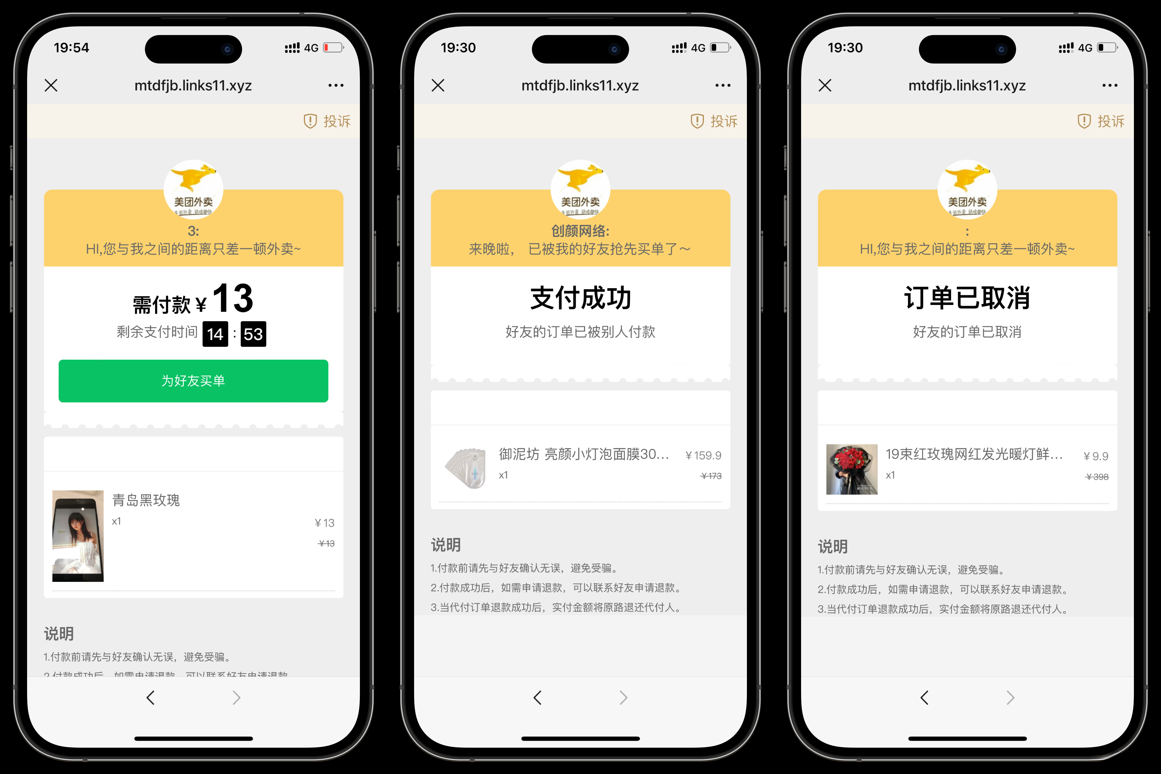美团代付可对接易支付版源码-伏羲SAAS
