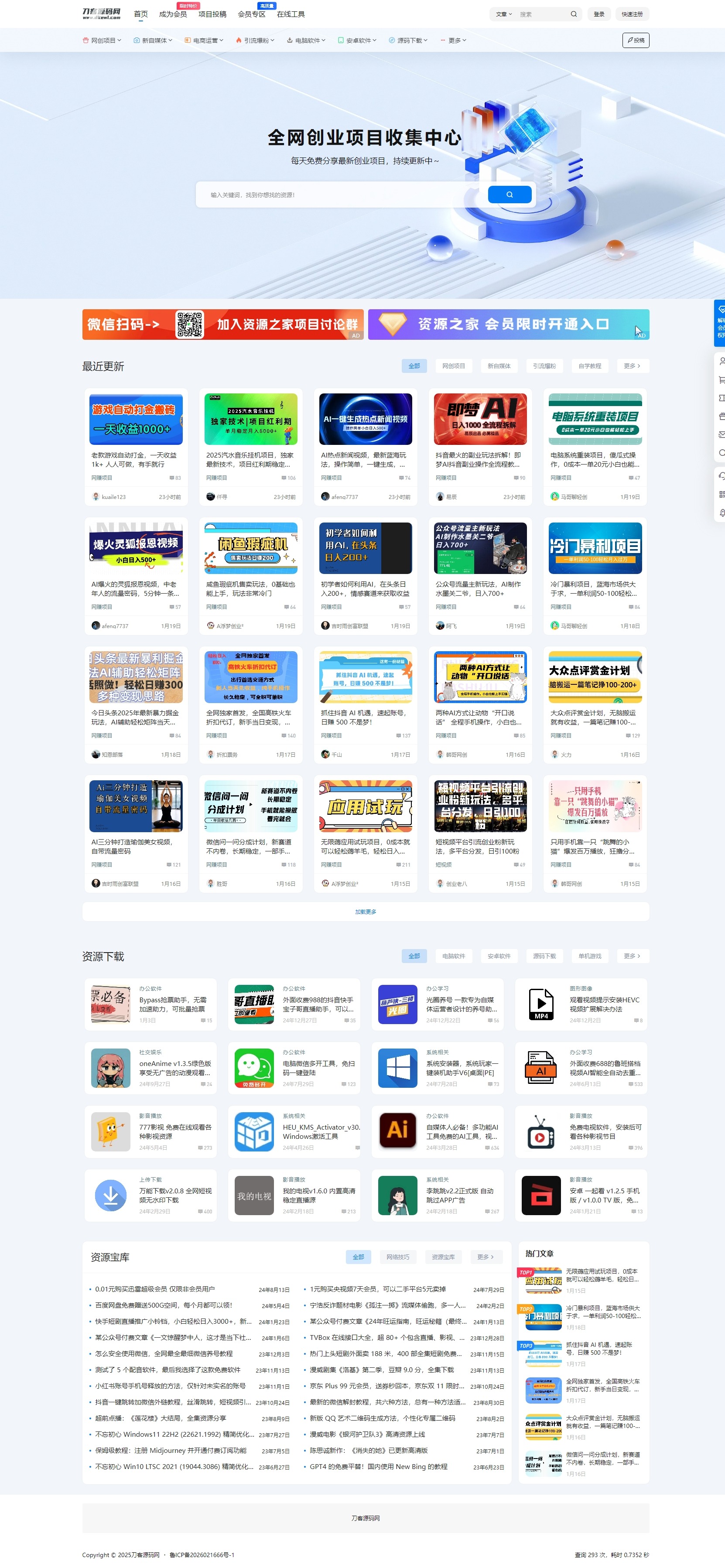 最新资源站7B2-WP主题源码 - WordPress主题 附教程-伏羲SAAS