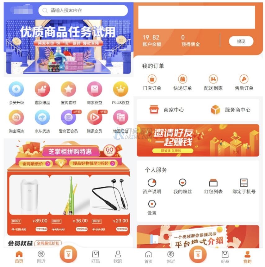 最新电子商务购物商城系统源码 三端/H5+微信+安卓-伏羲SAAS