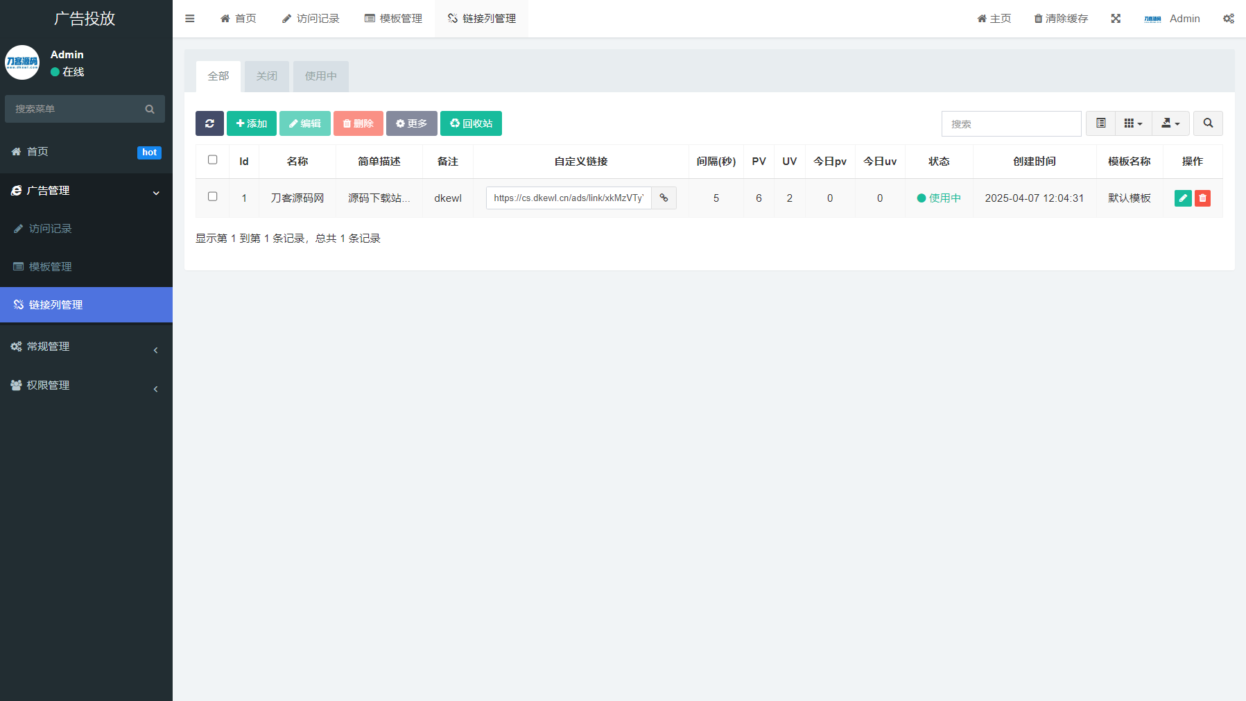 PHP开源广告投放系统网站源码-伏羲SAAS