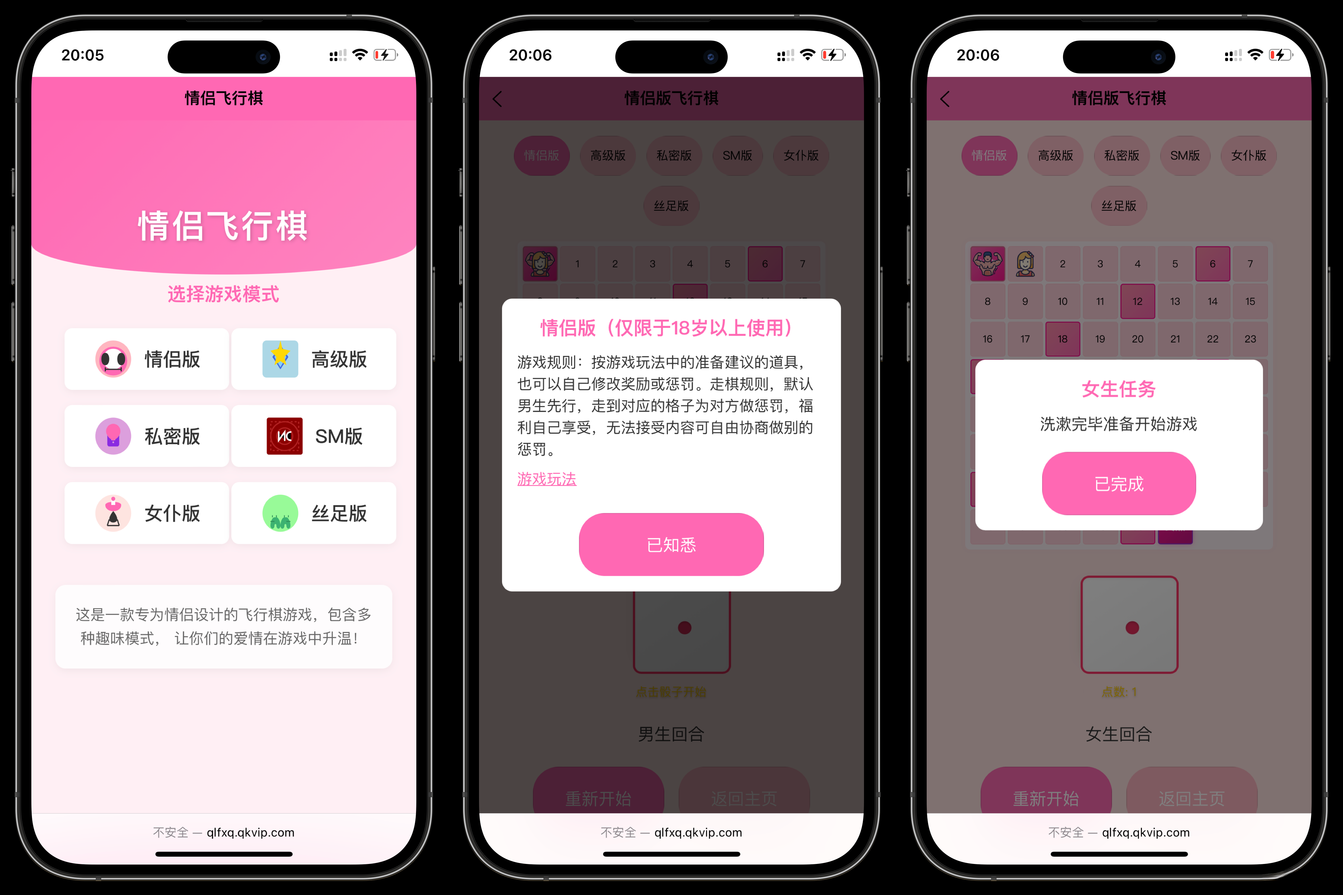 情侣飞行棋游戏h5源码带uniapp-伏羲SAAS