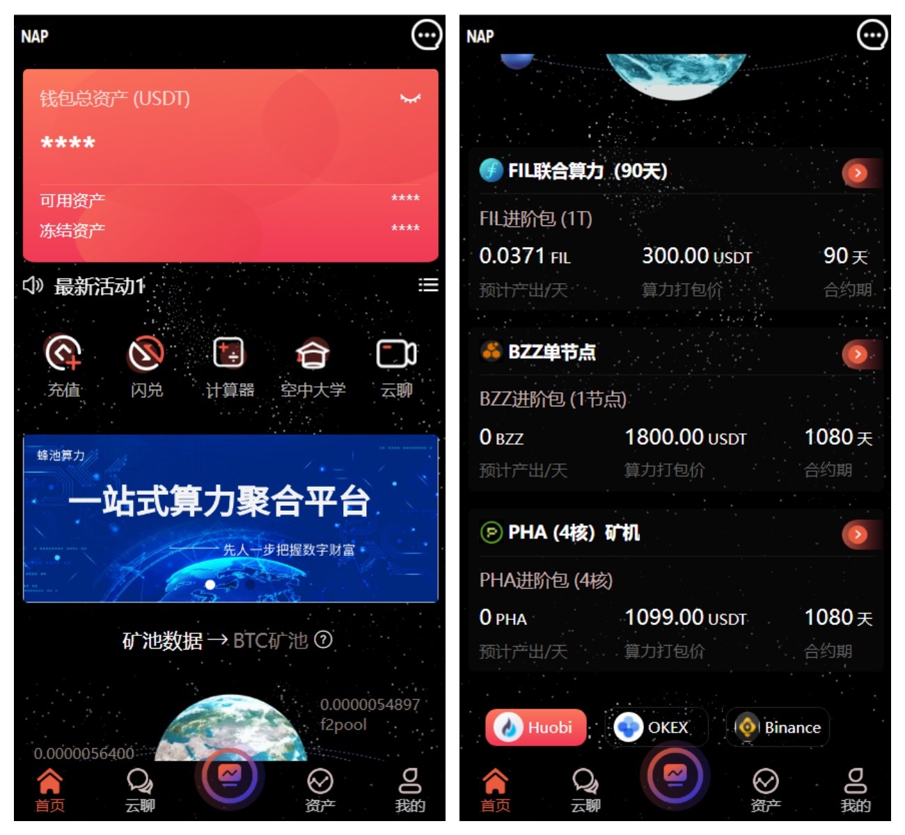 多语言算力矿机源码/im即时通讯/FIL线性释放/脚本齐全/搭建教程-伏羲SAAS