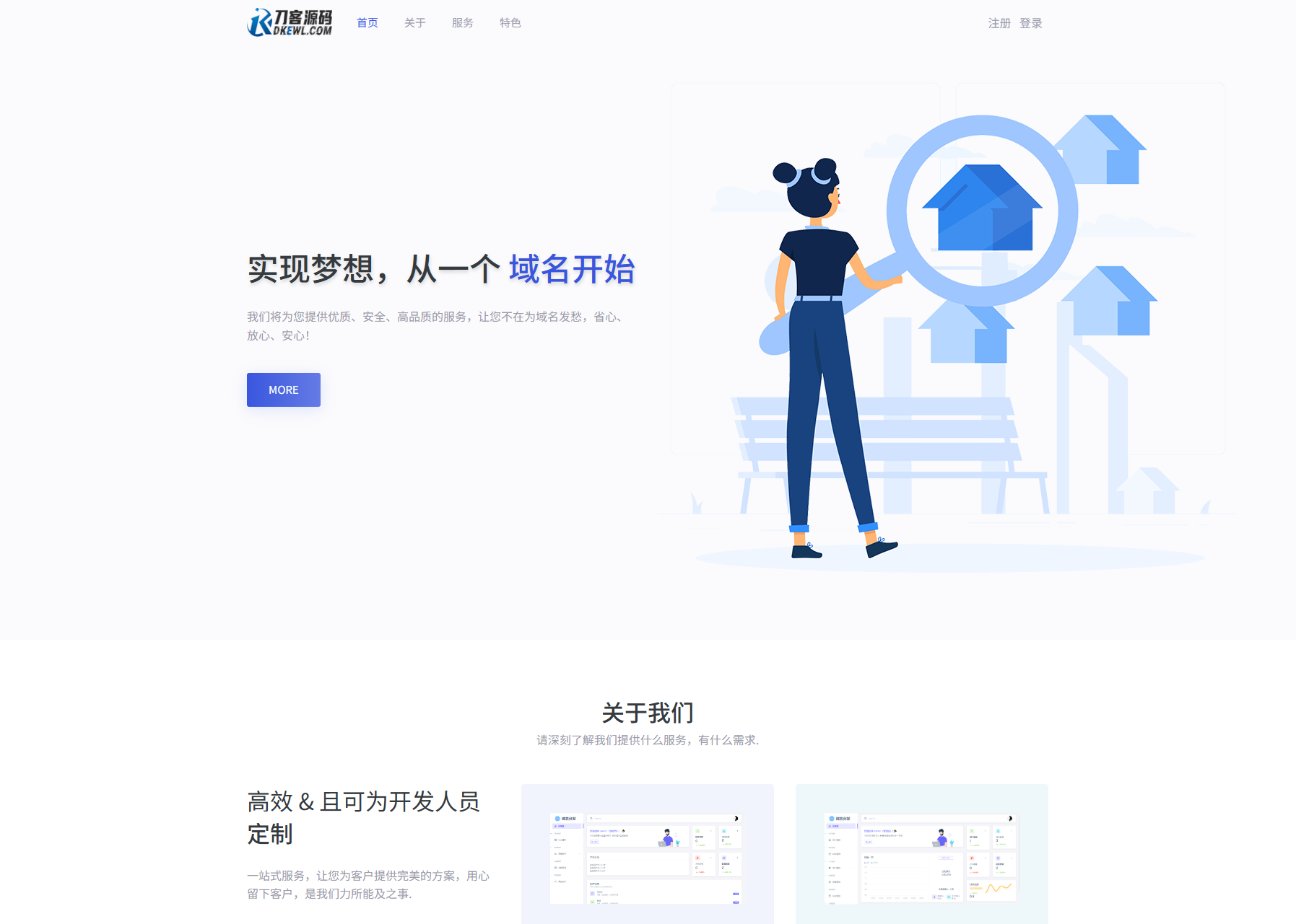 全新二级域名分发系统网站源码_终极最强版-伏羲SAAS