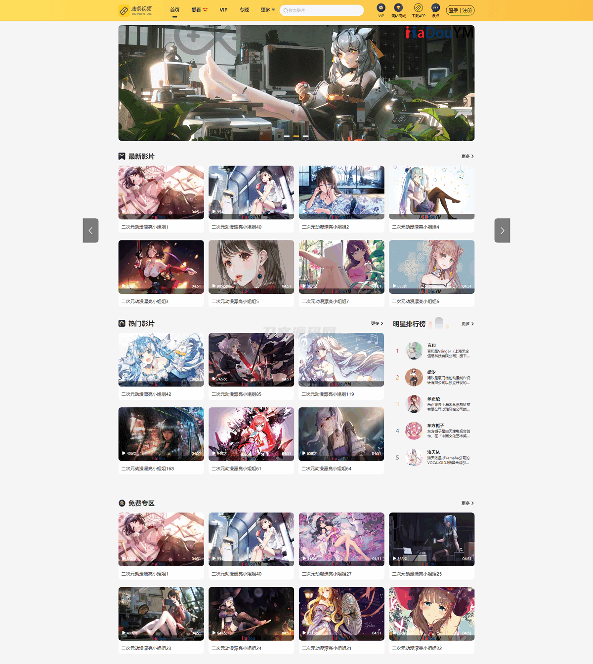 最新麻豆MDYS14源码 油条视频 苹果CMS系统 附搭建教程-伏羲SAAS