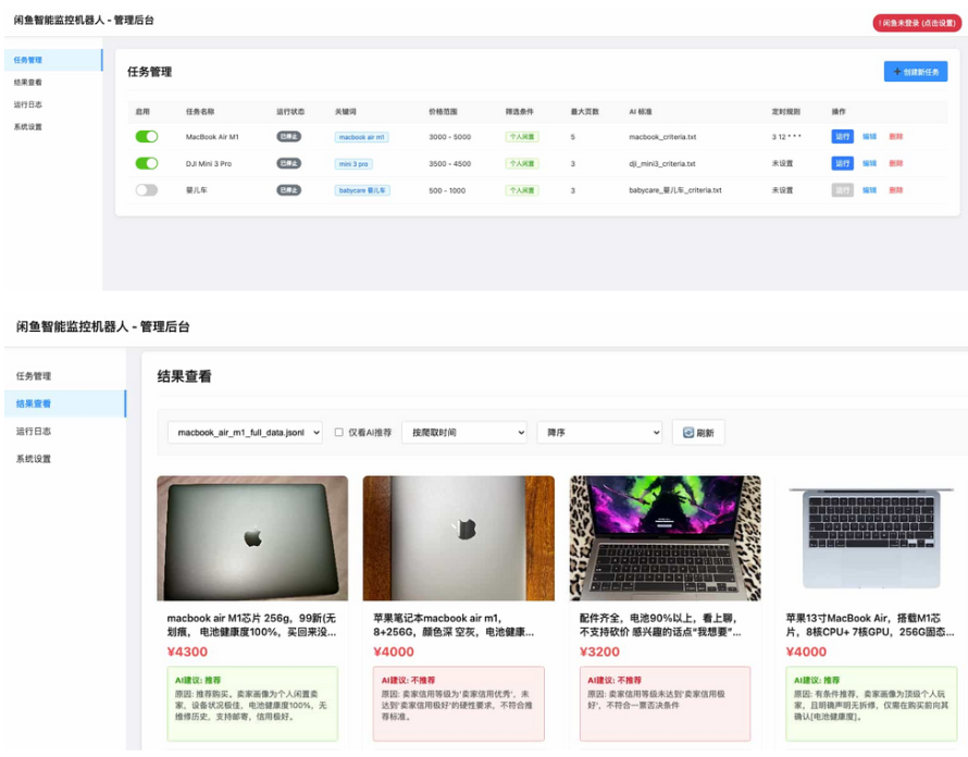 闲鱼购买任务监控系统 安全智能管控系统 闲鱼智能监控机器人-伏羲SAAS