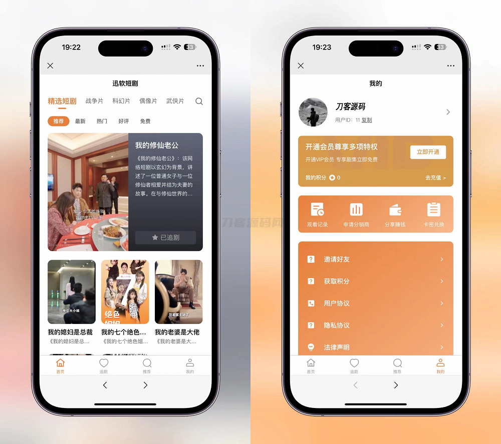 2024最新版视频短剧SAAS系统源码 影视短剧小程序源码-伏羲SAAS