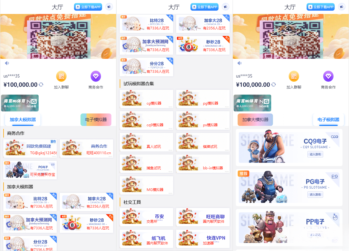 导航网网站源码-游戏在线试玩导航系统-伏羲SAAS