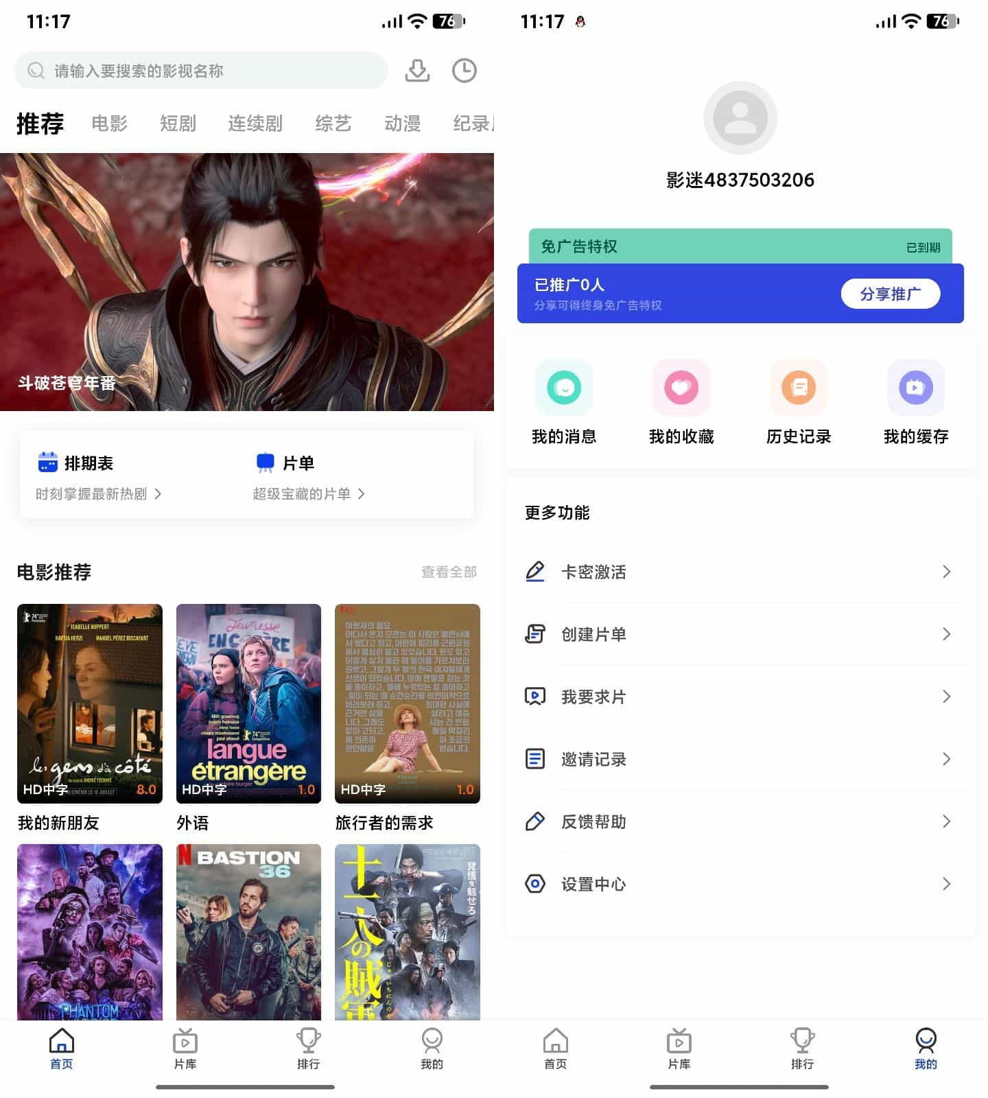 AI插件影视APP源码 附app反编译修改教程-伏羲SAAS