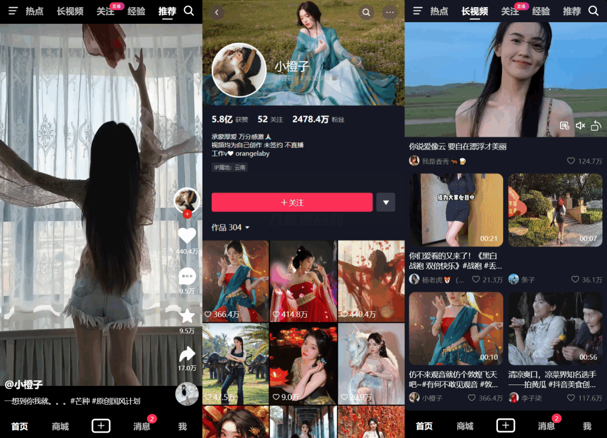 用Vue全家桶手工搓了一个高仿抖音，全开源-伏羲SAAS