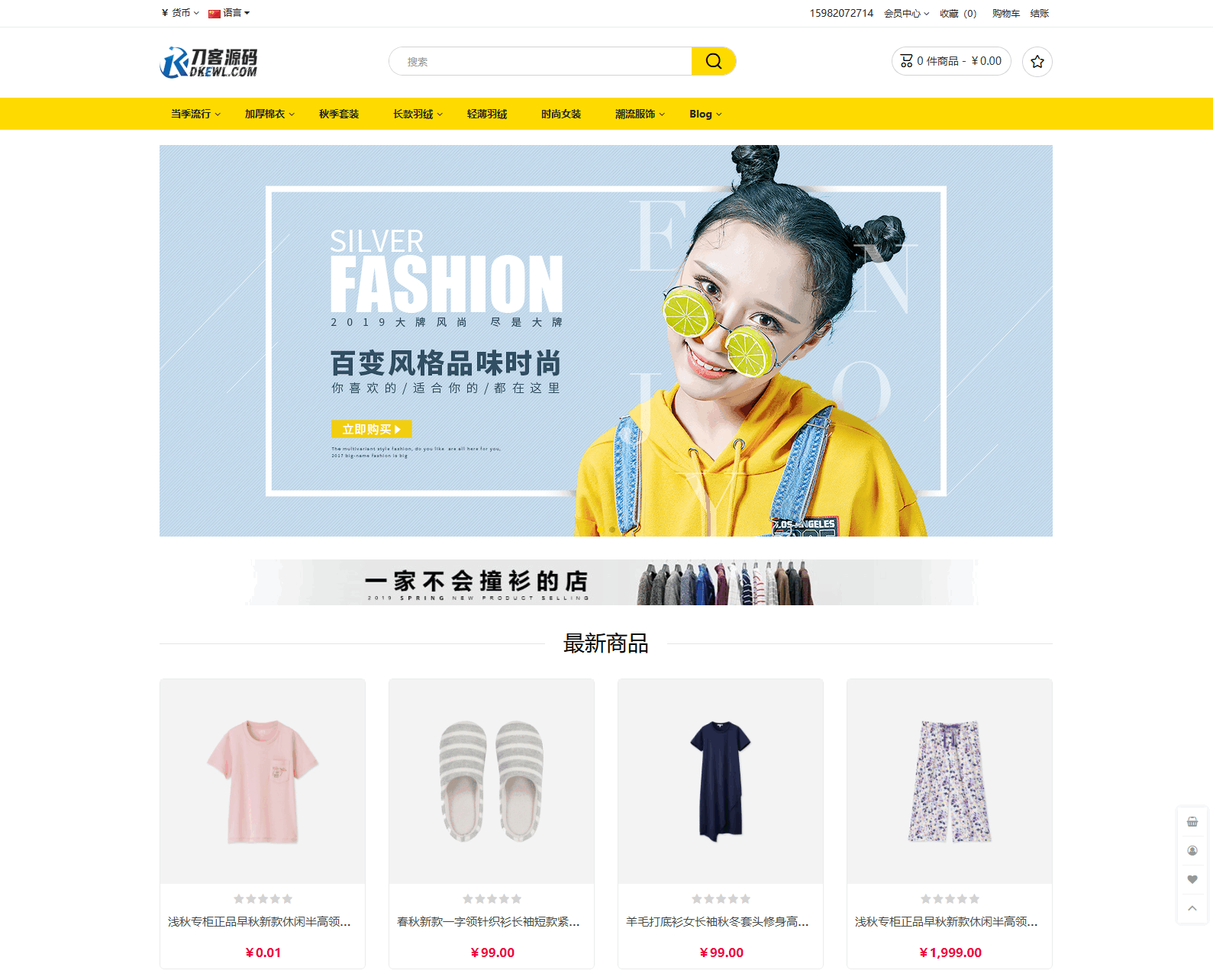 最新多语言跨境商城系统源码 跨境电商系统 全开源-伏羲SAAS