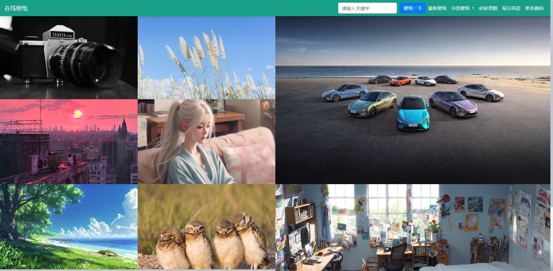 自采集在线电脑壁纸php源码v2.0自适应端-伏羲SAAS