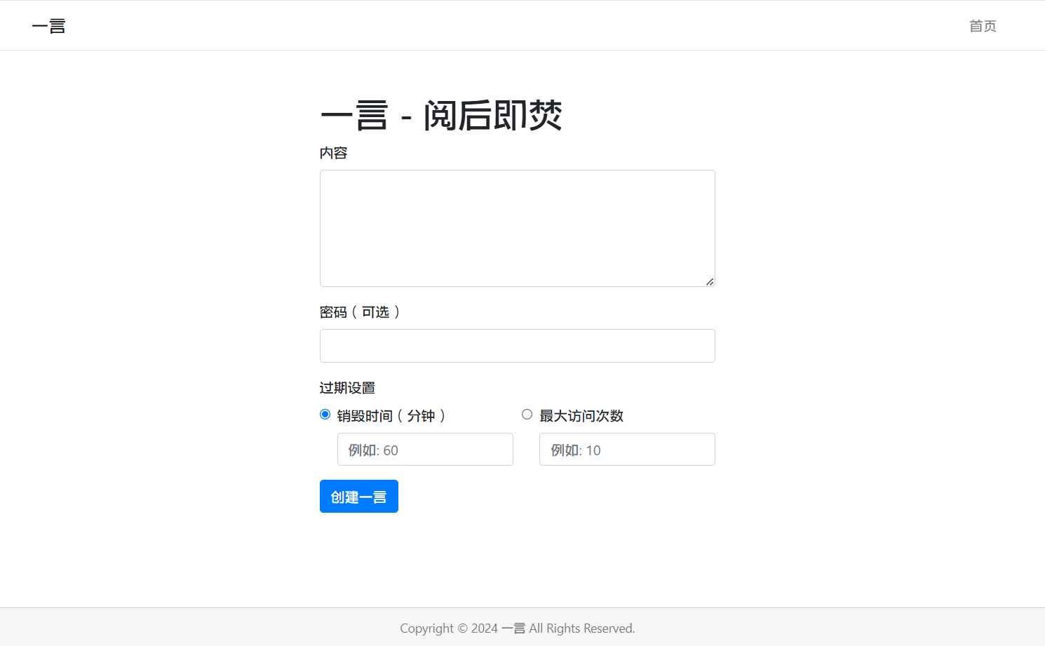 阅后即焚平台系统源码 PHP版本-伏羲SAAS