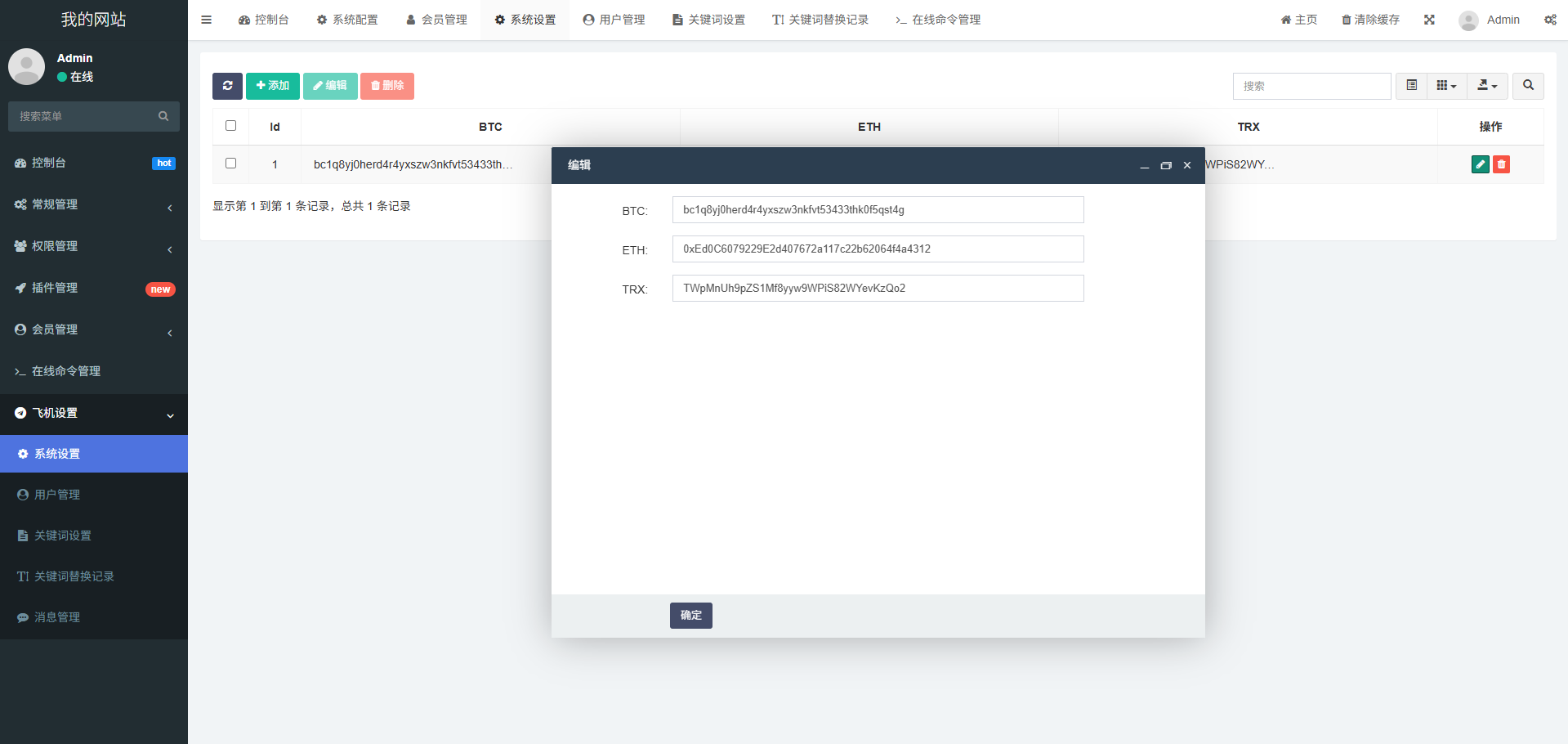 2025款高仿新版假飞机假TG源码/以及搭建教程-伏羲SAAS