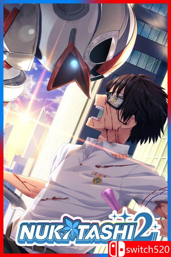 《NUKITASHI 2（NUKITASHI 2）》官方中文 集成Append DLC [中文/繁体/英文]-伏羲SAAS