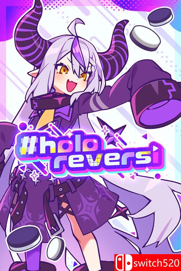 《holo黑白棋（holoReversi）》v1.0.6 [英文/日语]-伏羲SAAS