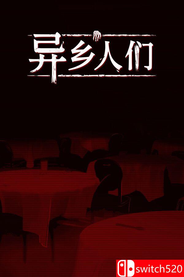 《异乡人们（ACCID英文TALLY）》官方中文 [中文/繁体/英文]-伏羲SAAS