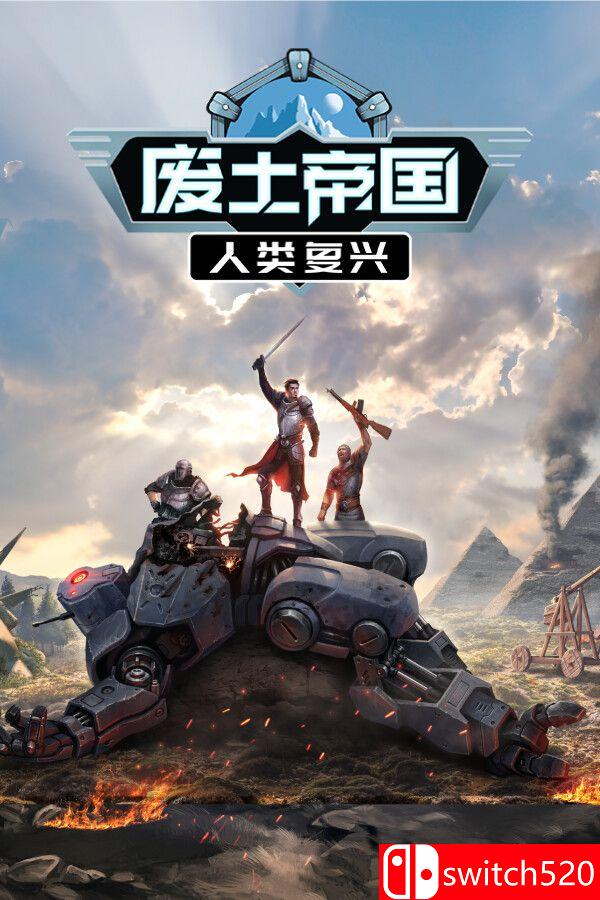 《废土帝国：人类复兴（Revival: Recolonization）》v1.2.462 [中文/繁体/英文/日语]-伏羲SAAS