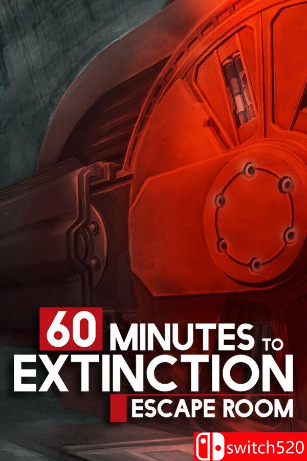 《60 分钟绝灭：密室逃脱（60 Minutes to Extinction: Escape Room）》[中文/英文]-伏羲SAAS