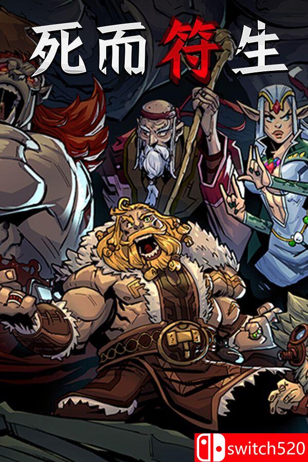 《死而符生（Runeborn）》官方中文 [中文/繁体/英文/日语]-伏羲SAAS