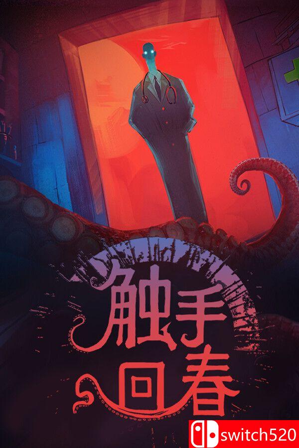 《触手回春（Do No Harm）》官方中文 v1.2.1 [中文/繁体/英文/日语]-伏羲SAAS