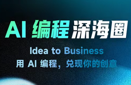 刘小排ai编程第三期-伏羲SAAS